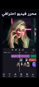تحميل viva cut مهكر 3.6.6.2025.APK فيفا كت اخر اصدار 6