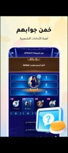 تحميل ويبلاي مهكر WePlay.4.0.6.APK.2025 اخر اصدار 7