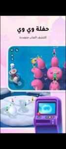 تحميل ويبلاي مهكر WePlay.4.0.6.APK.2025 اخر اصدار 5