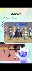 تحميل ويبلاي مهكر WePlay.4.0.6.APK.2025 اخر اصدار 4