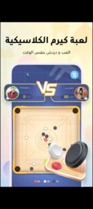 تحميل ويبلاي مهكر WePlay.4.0.6.APK.2025 اخر اصدار 3