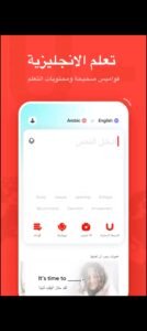 تحميل يو دكشنري مهكر U Dictionary.6.6.2.APK.2025 اخر اصدار 7