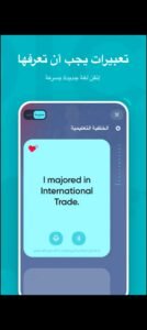 تحميل يو دكشنري مهكر U Dictionary.6.6.2.APK.2025 اخر اصدار 6
