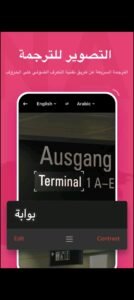 تحميل يو دكشنري مهكر U Dictionary.6.6.2.APK.2025 اخر اصدار 4