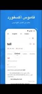 تحميل يو دكشنري مهكر U Dictionary.6.6.2.APK.2025 اخر اصدار 3