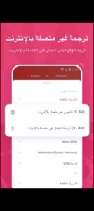 تحميل يو دكشنري مهكر U Dictionary.6.6.2.APK.2025 اخر اصدار 2