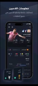تحميل تطبيق يلا شوت مهكر Yalla Shoot.91.1.23.APK.2025 اخر اصدار 8