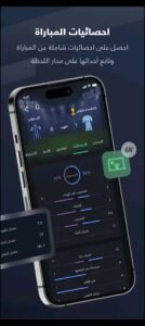 تحميل تطبيق يلا شوت مهكر Yalla Shoot.91.1.23.APK.2025 اخر اصدار 7