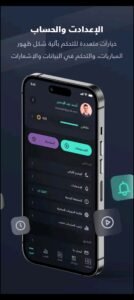 تحميل تطبيق يلا شوت مهكر Yalla Shoot.91.1.23.APK.2025 اخر اصدار 6