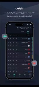 تحميل تطبيق يلا شوت مهكر Yalla Shoot.91.1.23.APK.2025 اخر اصدار 5