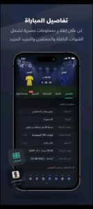 تحميل تطبيق يلا شوت مهكر Yalla Shoot.91.1.23.APK.2025 اخر اصدار 2