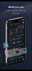 تحميل تطبيق يلا شوت مهكر Yalla Shoot.91.1.23.APK.2025 اخر اصدار 1
