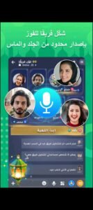 تحميل هاجو مهكر HAGO.4.14.1.APK.2025 اخر اصدار 6