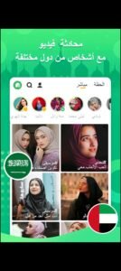 تحميل هاجو مهكر HAGO.4.14.1.APK.2025 اخر اصدار 5
