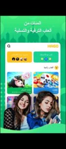 تحميل هاجو مهكر HAGO.4.14.1.APK.2025 اخر اصدار 3