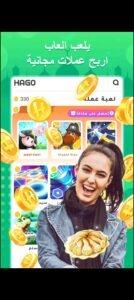 تحميل هاجو مهكر HAGO.4.14.1.APK.2025 اخر اصدار 1