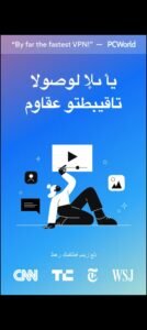تحميل هوت سبوت شيلد مهكر Hotspot Shield.10.12.0.APK.2025 اخر اصدار 5