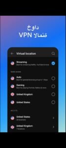 تحميل هوت سبوت شيلد مهكر Hotspot Shield.10.12.0.APK.2025 اخر اصدار 3