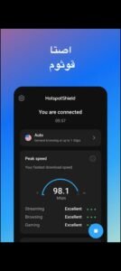 تحميل هوت سبوت شيلد مهكر Hotspot Shield.10.12.0.APK.2025 اخر اصدار 2