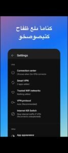 تحميل هوت سبوت شيلد مهكر Hotspot Shield.10.12.0.APK.2025 اخر اصدار 1