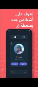 تحميل فضفض مهكر Fadfed.APK.2025 اخر اصدار 7