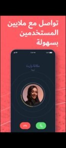 تحميل فضفض مهكر Fadfed.APK.2025 اخر اصدار 8