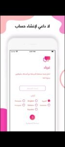 تحميل فضفض مهكر Fadfed.APK.2025 اخر اصدار 6