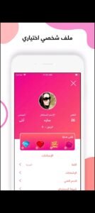 تحميل فضفض مهكر Fadfed.APK.2025 اخر اصدار 5