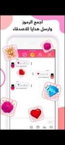 تحميل فضفض مهكر Fadfed.APK.2025 اخر اصدار 4