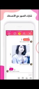 تحميل فضفض مهكر Fadfed.APK.2025 اخر اصدار 3