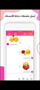 تحميل فضفض مهكر Fadfed.APK.2025 اخر اصدار 2