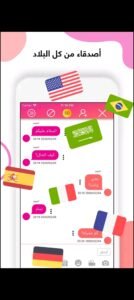 تحميل فضفض مهكر Fadfed.APK.2025 اخر اصدار 1