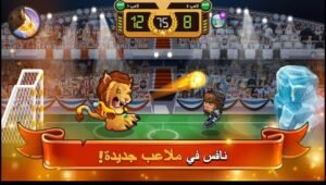 تحميل Head Ball 2 مهكرة APK.2025 هيد بول 2 اخر اصدار 2