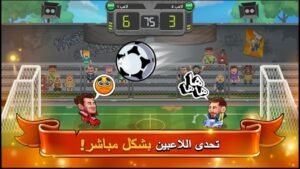 تحميل Head Ball 2 مهكرة APK.2025 هيد بول 2 اخر اصدار 1