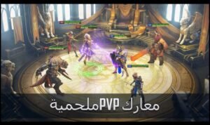 تحميل raid: shadow legends مهكرة APK.2025 ريد اساطير الظل اخر اصدار 5