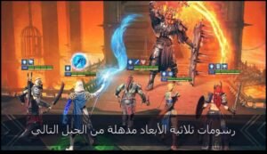 تحميل raid: shadow legends مهكرة APK.2025 ريد اساطير الظل اخر اصدار 4