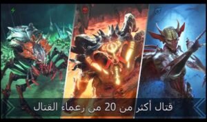 تحميل raid: shadow legends مهكرة APK.2025 ريد اساطير الظل اخر اصدار 3