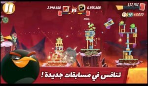 تحميل angry birds 2 مهكرة APK.2025.انجري بيرد 2 اخر اصدار 2