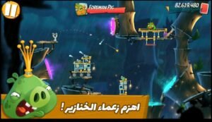 تحميل angry birds 2 مهكرة APK.2025.انجري بيرد 2 اخر اصدار 1