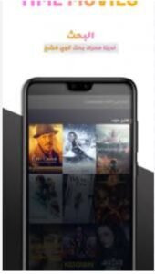 تحميل Time Movies مهكر APK.2025 تايم موفيز اخر اصدار 8