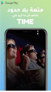 تحميل Time Movies مهكر APK.2025 تايم موفيز اخر اصدار 7