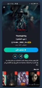 تحميل Time Movies مهكر APK.2025 تايم موفيز اخر اصدار 4