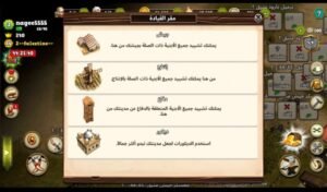 تحميل الامبراطورية العثمانية مهكرة Ottoman Empire.APK.2025 اخر اصدار 7