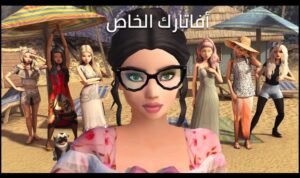 تحميل avakin life مهكره APK.2025 افاكين لايف اخر اصدار 6
