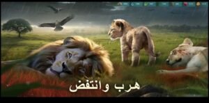 تحميل سيد الوحوش مهكرة Beast Lord.APK.2025 اخر اصدار 5