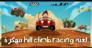 تحميل hill climb racing مهكرة APK.2025 هيل كلايمب رايسينغ اخر اصدار 1