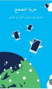 تحميل hola vpn plus مهكرة APK.2025 هولا بلاس اخر اصدار 7