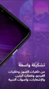 تحميل zedge مهكر APK.2025 زيدج اخر اصدار 2