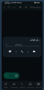 تحميل yowhatsapp مهكر APK.2025 يو واتساب اخر اصدار 4