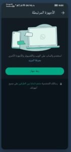 تحميل yowhatsapp مهكر APK.2025 يو واتساب اخر اصدار 2